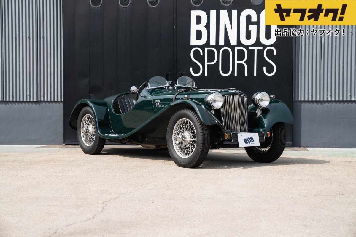 1934 SS Jaguar 1.5 Litre Sports Special Roadster | 株式会社BINGO