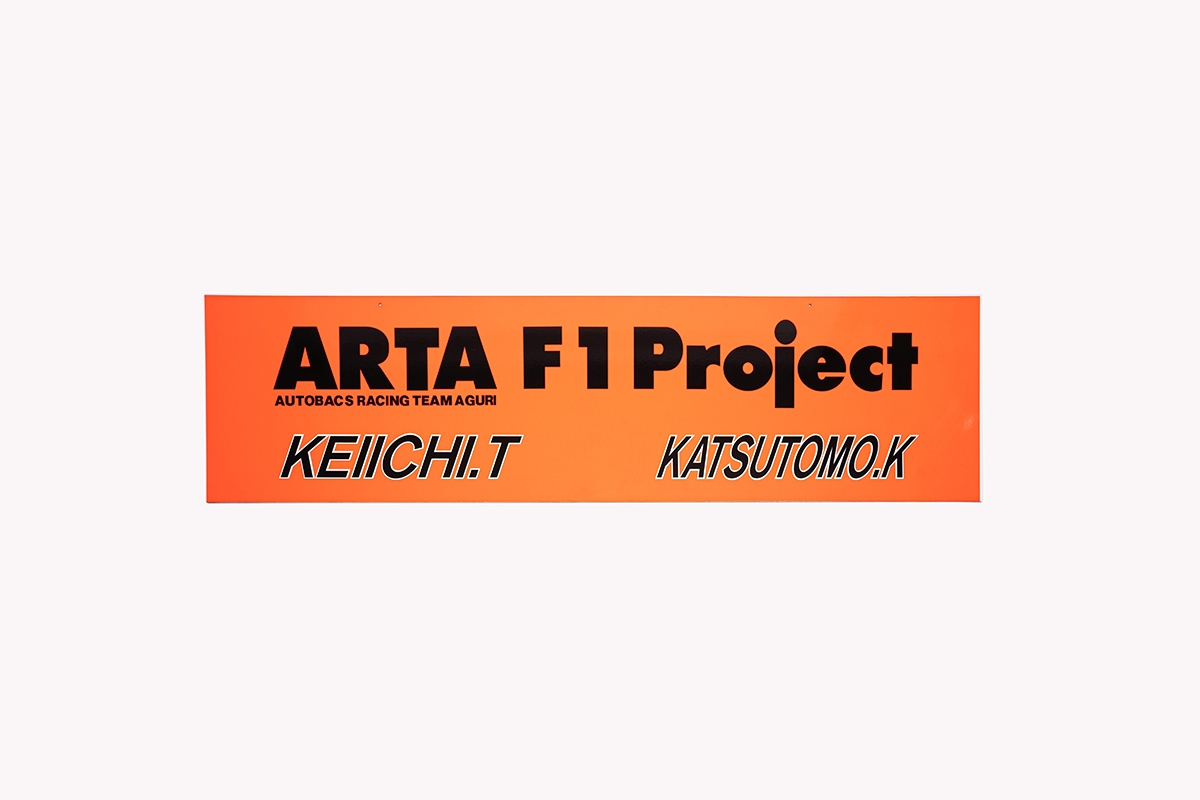 ARTA
F1 Project / Panel
K.Tsuchiya / Katsutomo.K