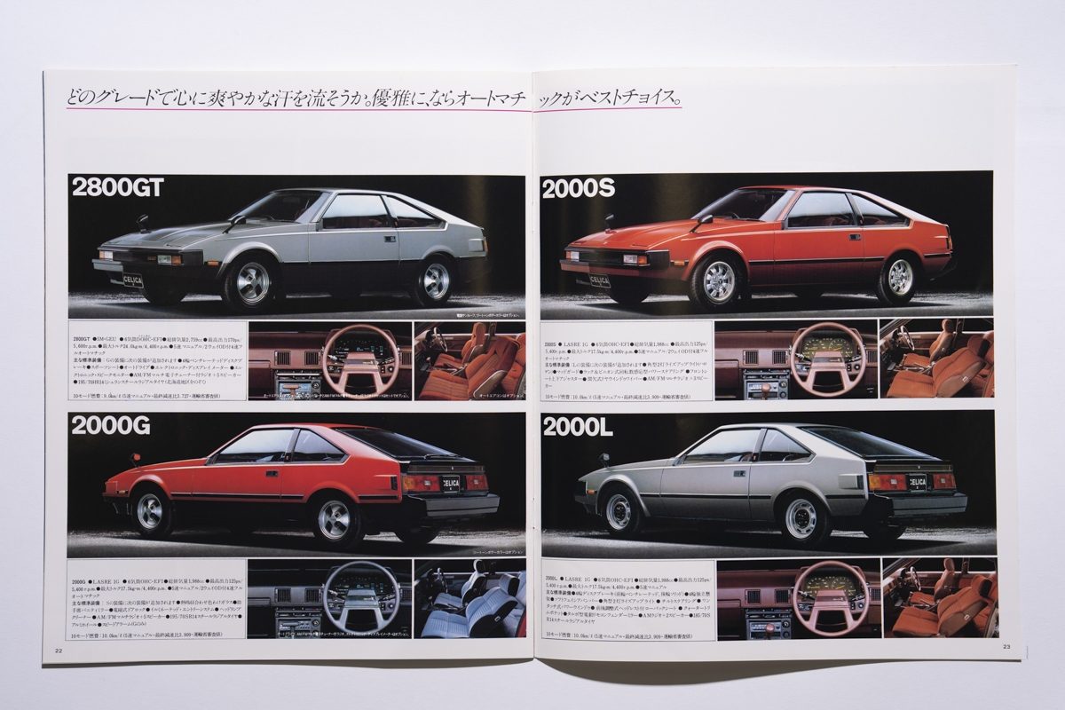 えりかページ TOYOTA CELICA XX | BINGO Co.,Ltd.
